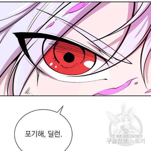 서큐버스가 되어버린 기사님 61화 18