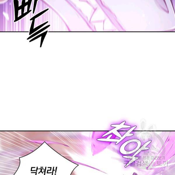 서큐버스가 되어버린 기사님 61화 20