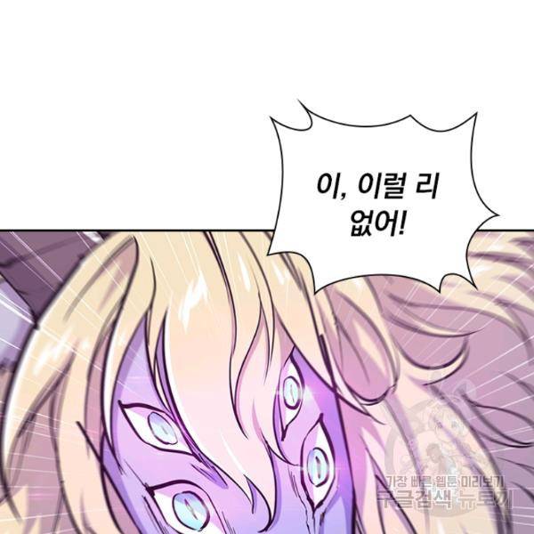 서큐버스가 되어버린 기사님 61화 25