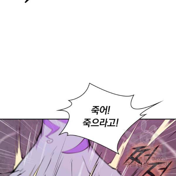 서큐버스가 되어버린 기사님 61화 28