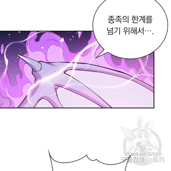 서큐버스가 되어버린 기사님 61화 33