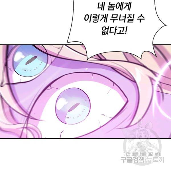 서큐버스가 되어버린 기사님 61화 35