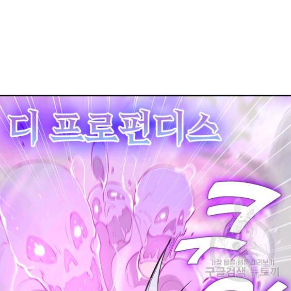 서큐버스가 되어버린 기사님 61화 36
