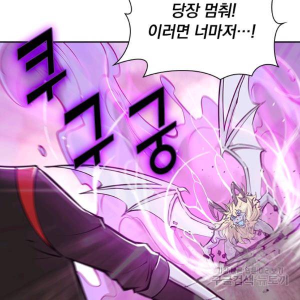 서큐버스가 되어버린 기사님 61화 41