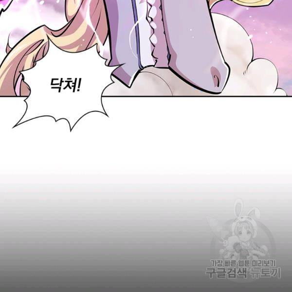 서큐버스가 되어버린 기사님 61화 43