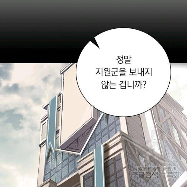 서큐버스가 되어버린 기사님 61화 44