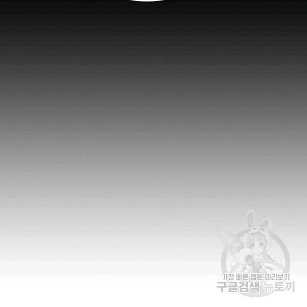 서큐버스가 되어버린 기사님 61화 53
