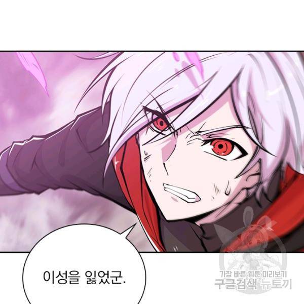 서큐버스가 되어버린 기사님 61화 58