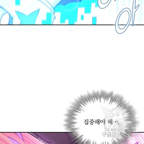 서큐버스가 되어버린 기사님 61화 62