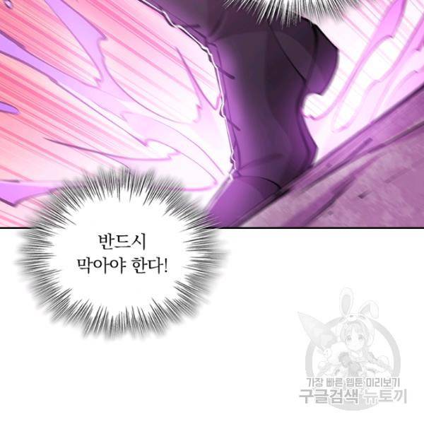 서큐버스가 되어버린 기사님 61화 63