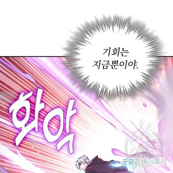 서큐버스가 되어버린 기사님 61화 64
