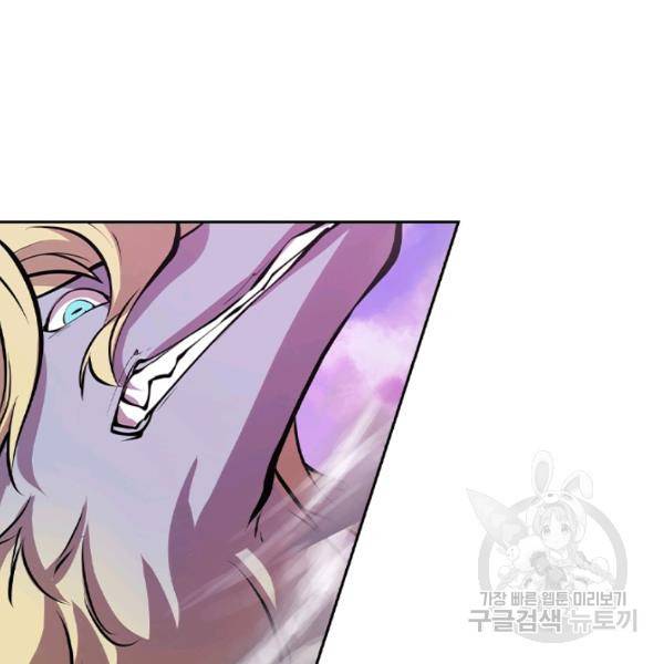 서큐버스가 되어버린 기사님 61화 67