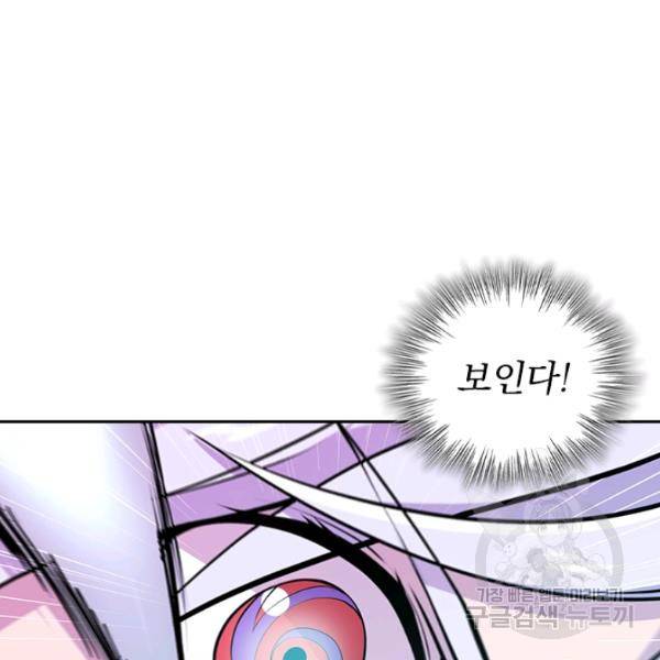 서큐버스가 되어버린 기사님 61화 72