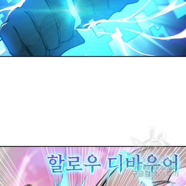 서큐버스가 되어버린 기사님 61화 74