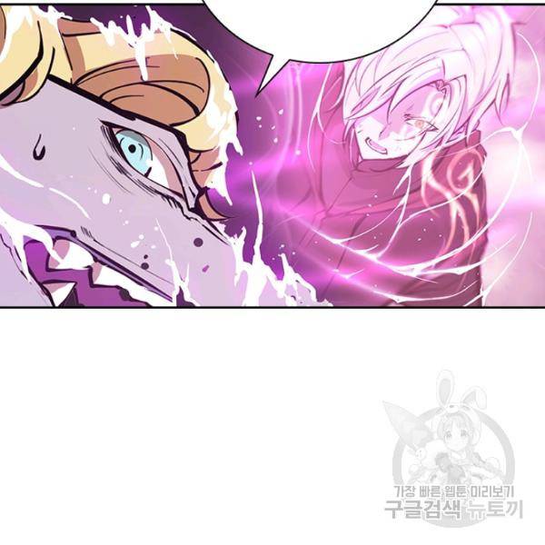 서큐버스가 되어버린 기사님 61화 81