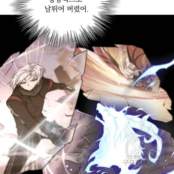 서큐버스가 되어버린 기사님 61화 89