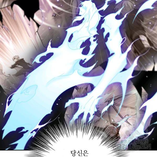 서큐버스가 되어버린 기사님 61화 90