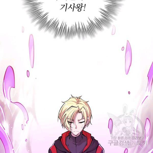 서큐버스가 되어버린 기사님 61화 96