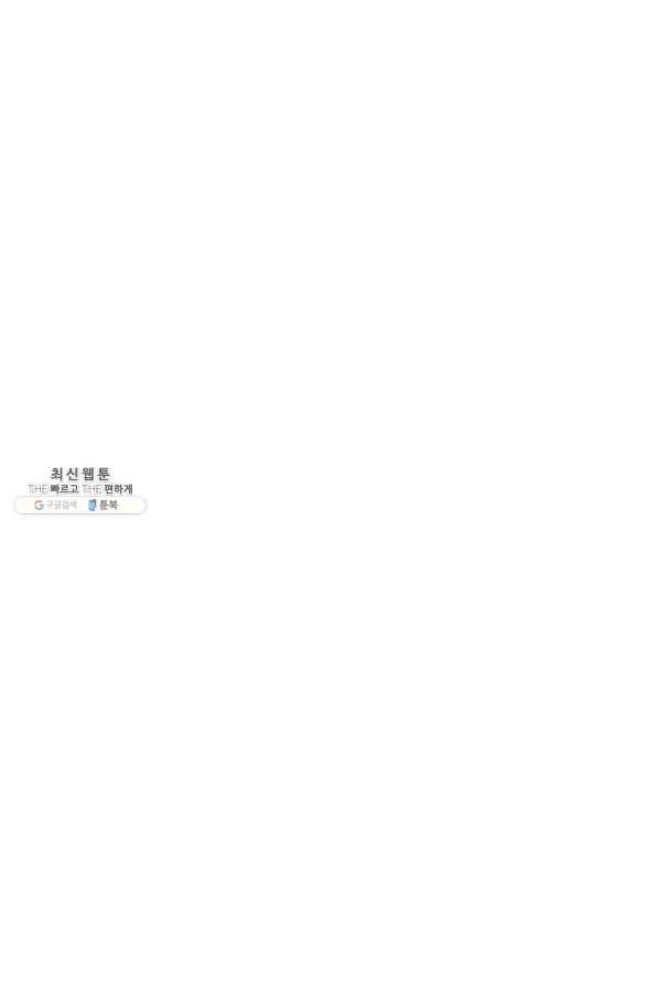 위저드 셰프 145화 1