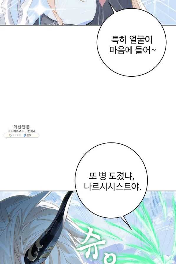 위저드 셰프 145화 4