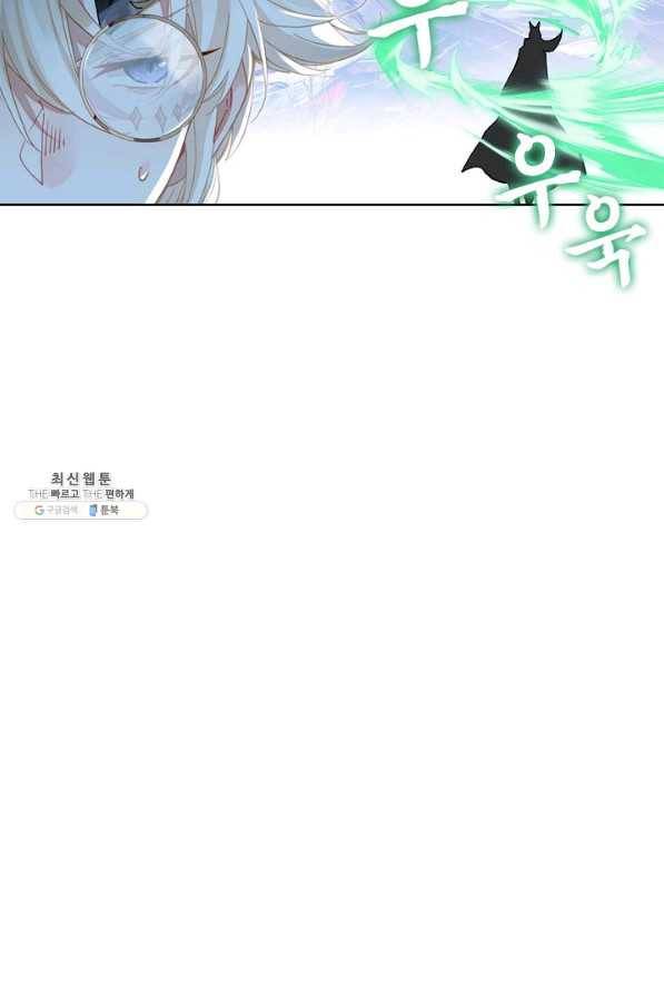위저드 셰프 145화 5