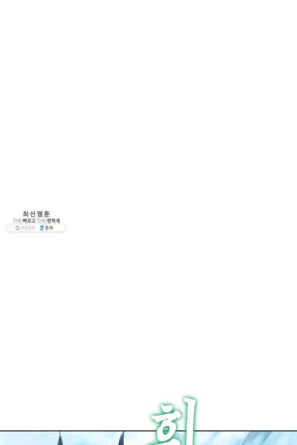 위저드 셰프 145화 8