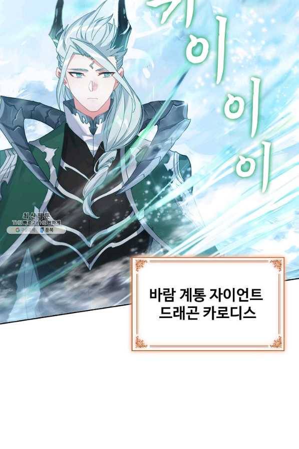 위저드 셰프 145화 9