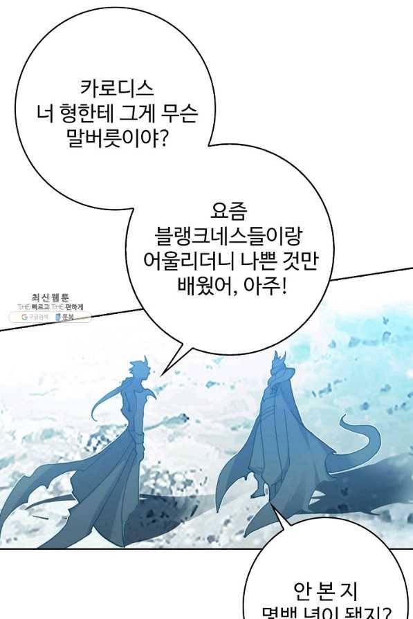 위저드 셰프 145화 10