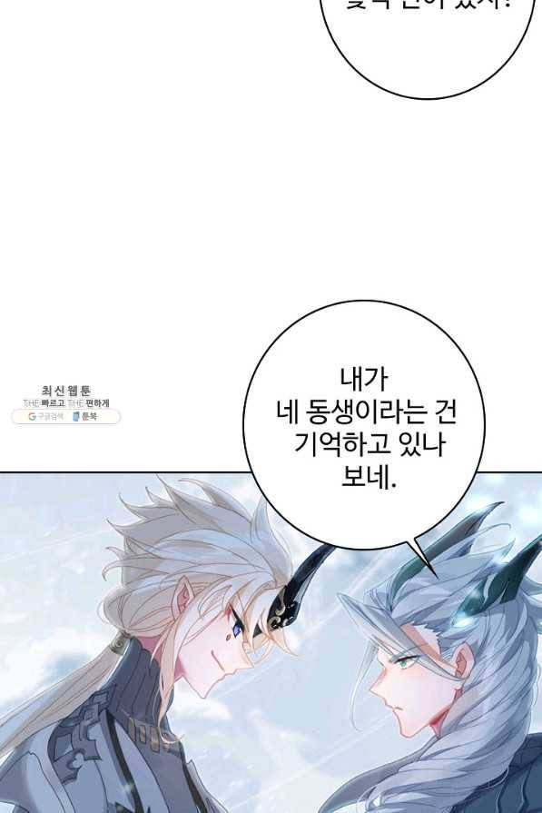 위저드 셰프 145화 11