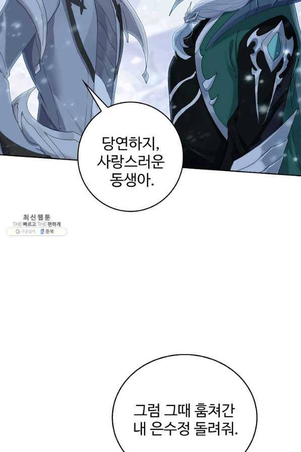 위저드 셰프 145화 12