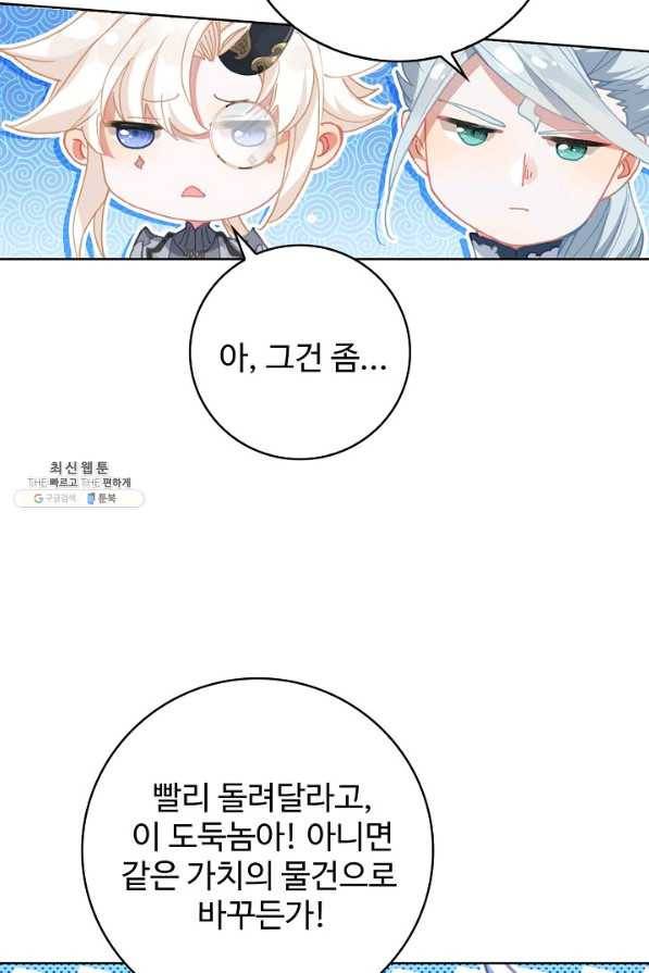 위저드 셰프 145화 13