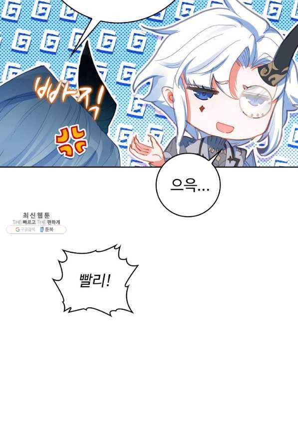 위저드 셰프 145화 14