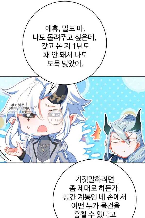 위저드 셰프 145화 15