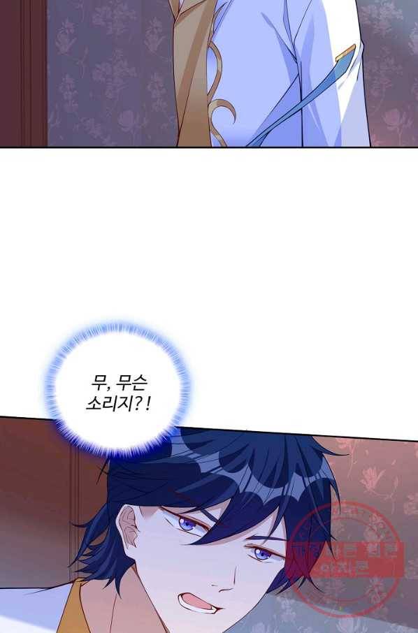 황녀의 생존법칙 208화 3