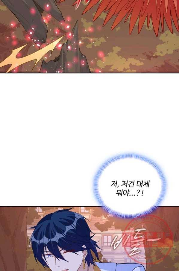 황녀의 생존법칙 208화 8