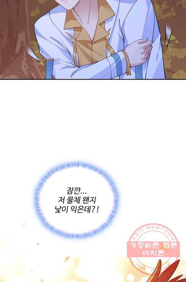 황녀의 생존법칙 208화 9