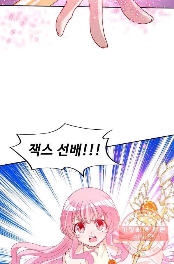 황녀의 생존법칙 208화 15