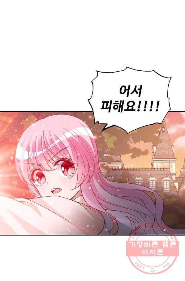 황녀의 생존법칙 208화 18