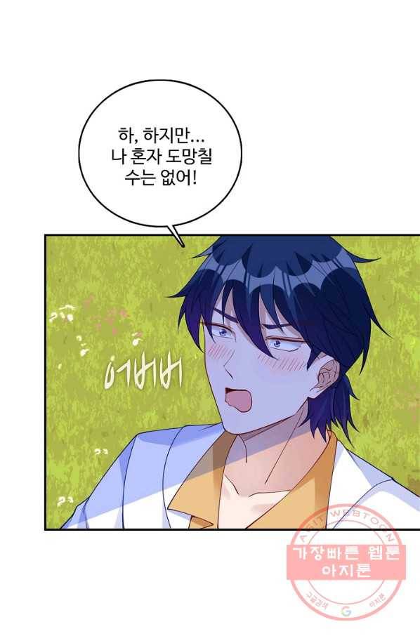 황녀의 생존법칙 208화 19