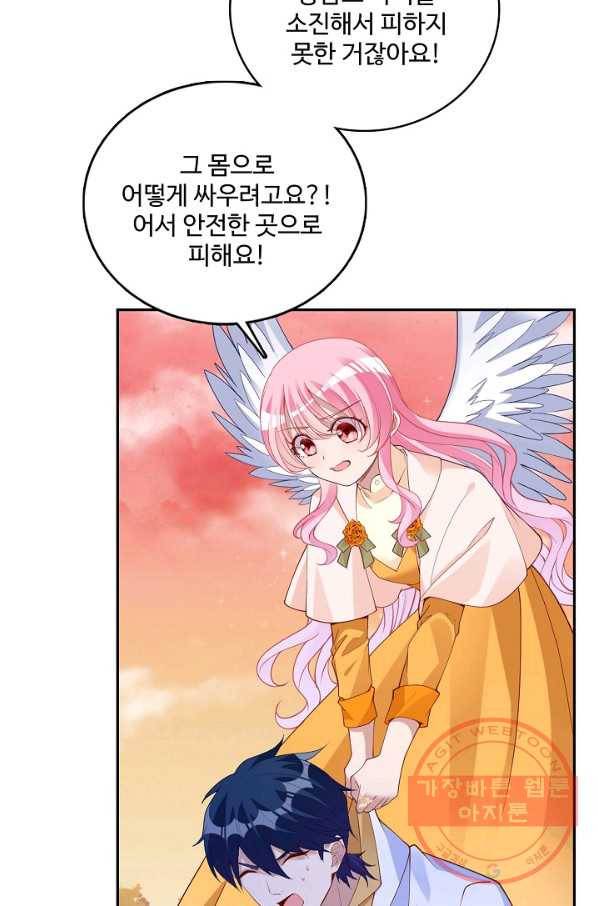 황녀의 생존법칙 208화 24