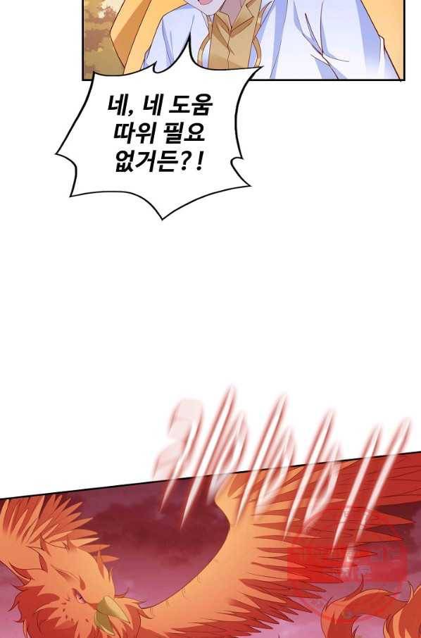 황녀의 생존법칙 208화 25