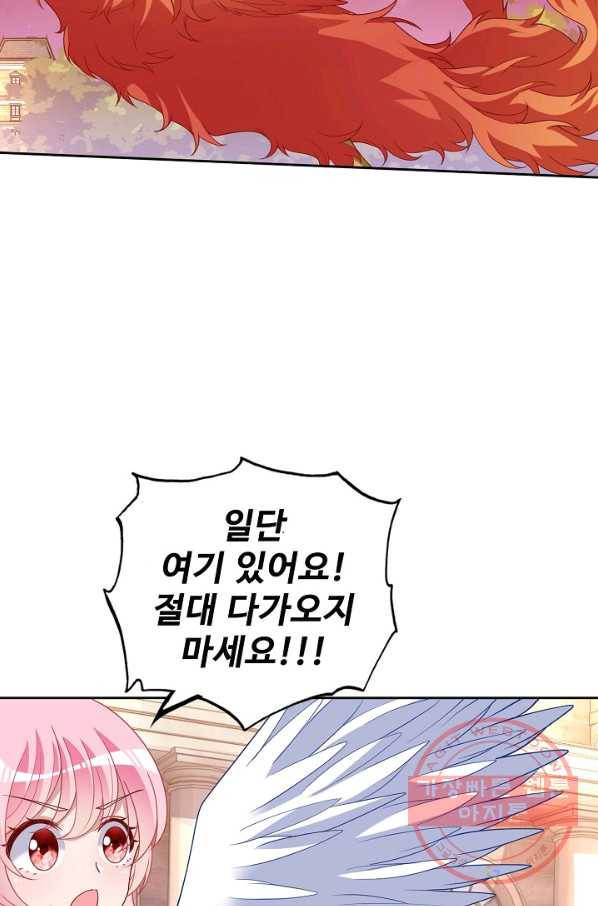 황녀의 생존법칙 208화 26