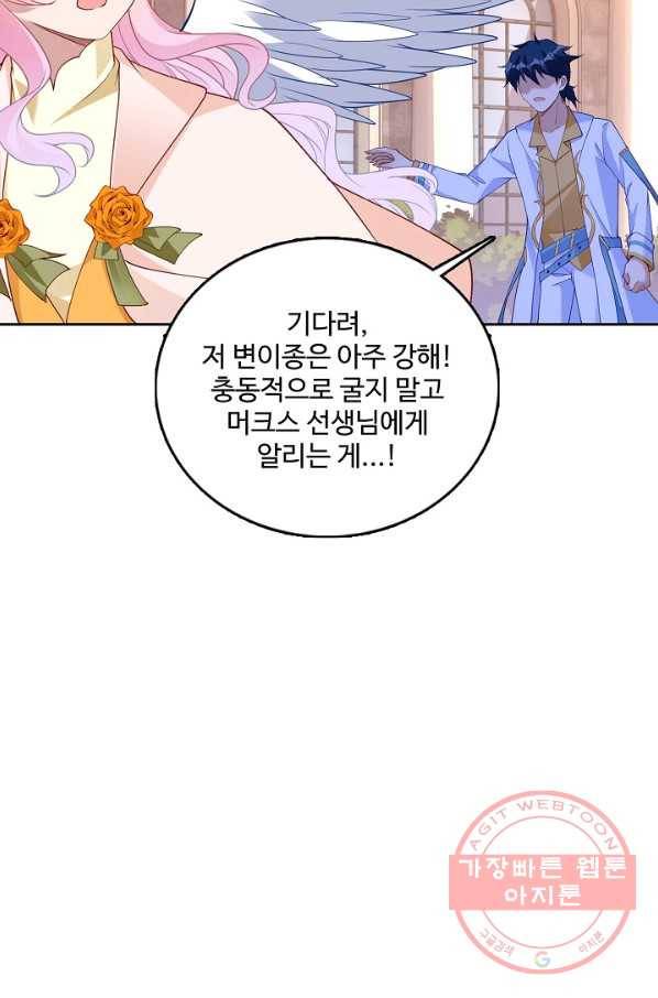 황녀의 생존법칙 208화 27