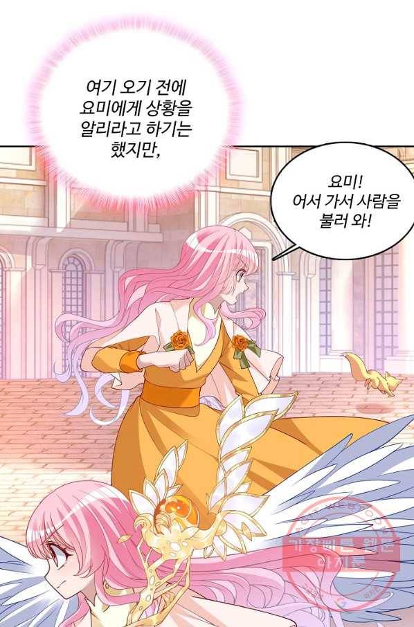 황녀의 생존법칙 208화 28