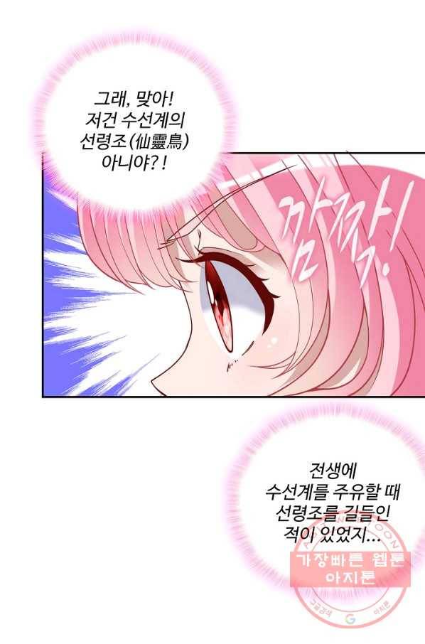 황녀의 생존법칙 208화 32