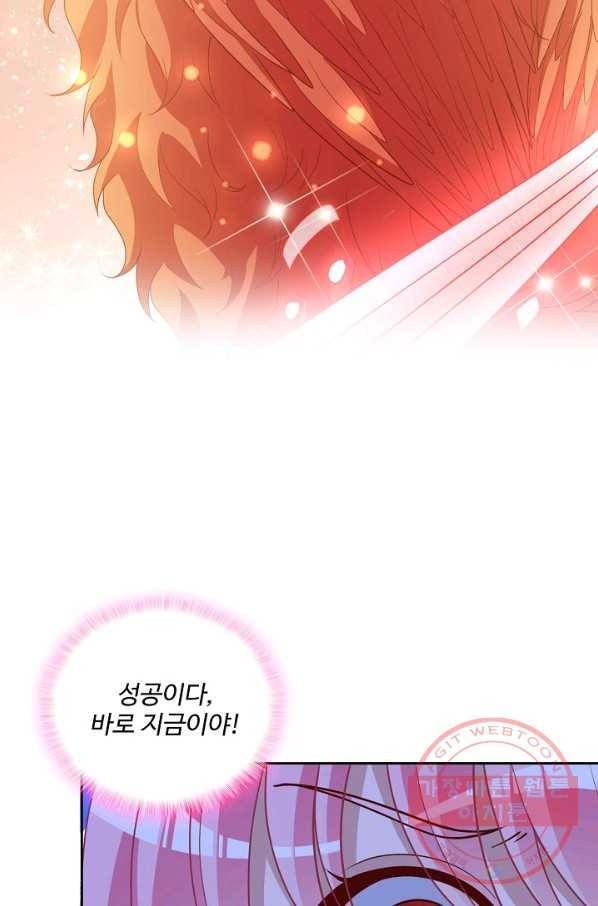 황녀의 생존법칙 208화 38