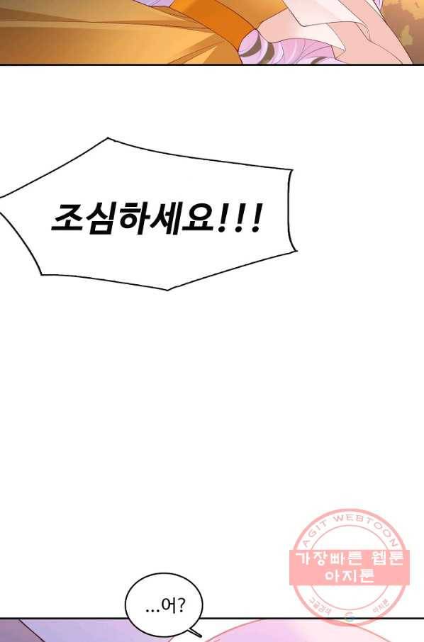황녀의 생존법칙 208화 53