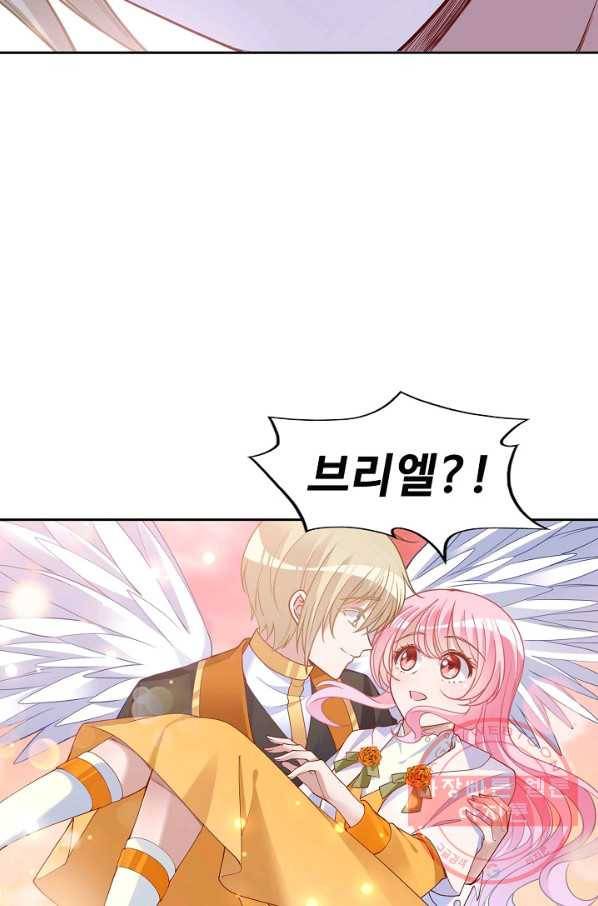 황녀의 생존법칙 208화 55