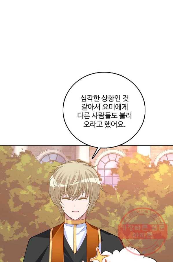 황녀의 생존법칙 208화 61