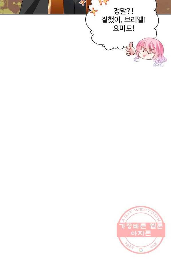 황녀의 생존법칙 208화 62